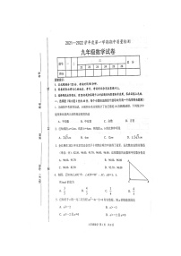 河北省唐山市滦南县2021-2022学年九年级上学期期中考试数学试题(含答案)