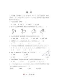 巴蜀中学初2025届初一入学摸底测试