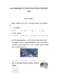 2022年海南省海口市华侨中学等多所学校中考数学联考试卷（Word解析版）