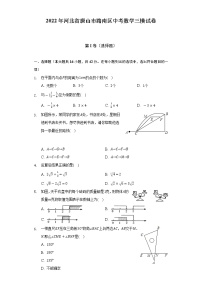 2022年河北省唐山市路南区中考数学三模试卷（Word解析版）