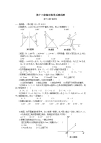 数学八年级上册13.1.1 轴对称同步测试题