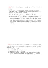 吉林省长春市数学学科原创二次函数问题适应新题型