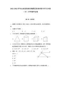 2021-2022学年山东省济南市槐荫区济南兴济中学九年级（下）开学数学试卷（含解析）