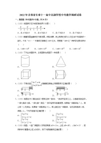 2022年吉林省长春十一高中北湖学校中考数学调研试卷(含答案)