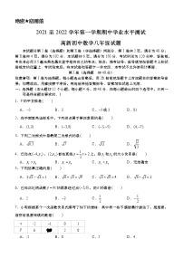山东省济南市高新区2021-2022学年八年级上学期期中数学试题(含答案)