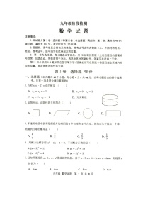 山东省济南市长清区2021-2022学年九年级上学期期中数学试题(含答案)