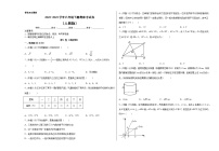 期末考试卷- 2022-2023学年八年级数学下册拔尖题精选精练（人教版）