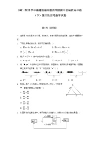 2021-2022学年福建省福州教育学院附中实验班九年级（下）第三次月考数学试卷（含解析）