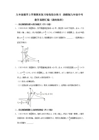 2022-2023学年湘教版九年级数学上学期期末复习培优练习（湖南株洲中考真题）