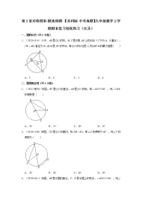 第2章对称图形-圆选择题-【苏科版-中考真题】九年级数学上学期期末复习培优练习（江苏）