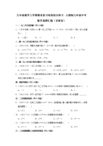 甘肃省3年（2020-2022）中考数学真题汇编-第21-29章【人教版九年级】