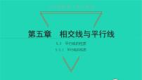 人教版七年级下册5.3.1 平行线的性质图文ppt课件