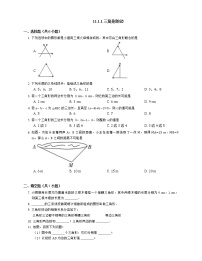 初中数学人教版八年级上册第十一章 三角形11.1 与三角形有关的线段11.1.1 三角形的边课时作业