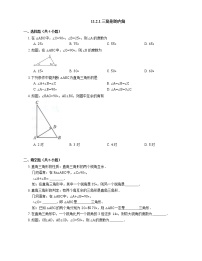 人教版八年级上册11.2.1 三角形的内角练习题