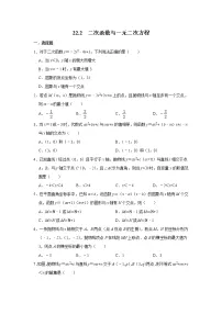 数学人教版22.2二次函数与一元二次方程习题