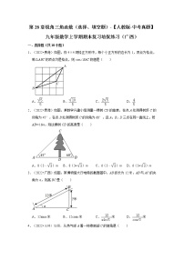 第28章锐角三角函数（选择、填空题）-【人教版-中考真题】九年级数学上学期期末复习培优练习（广西）