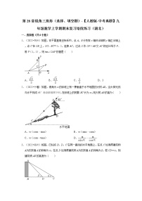 第28章锐角三角形（选择、填空题）-【人教版-中考真题】九年级数学上学期期末复习培优练习（湖北）