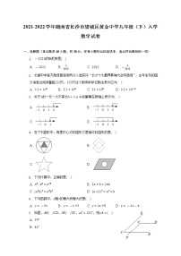 2021-2022学年湖南省长沙市望城区黄金中学九年级（下）入学数学试卷-（含解析）