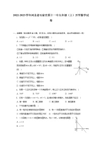 2022-2023学年河北省石家庄四十一中九年级（上）开学数学试卷（含解析）