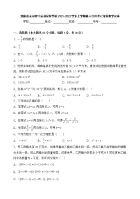 湖南省永州市宁远县琵琶学校2021-2022学年上学期第三次月考七年级数学试卷