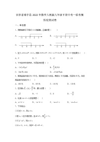 吉林省靖宇县2022年数学人教版九年级下册单元综合中考一联考模拟检测试卷及答案