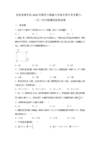 吉林省靖宇县2022年数学人教版九年级下册单元综合中考专题三：一元一次方程模拟检测试卷及答案