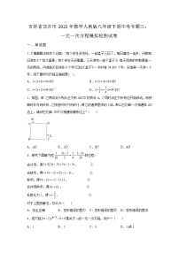 吉林省龙井市2022年数学人教版九年级下册单元综合中考专题三：一元一次方程模拟检测试卷及答案