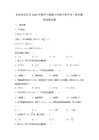 吉林省龙井市2022年数学人教版九年级下册单元综合中考一联考模拟检测试卷及答案