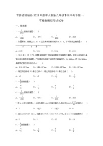 吉林省通榆县2022年数学人教版九年级下册单元综合中考专题一：有理数模拟考试试卷及答案