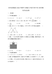 吉林省通榆县2022年数学人教版九年级下册单元综合中考三联考模拟考试试卷及答案