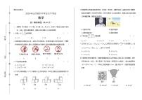 2020年山西省中考数学试卷含答案Word版