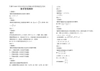 2019年天津市中考数学试卷含答案Word版