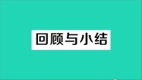 数学九年级下册第二十八章  锐角三角函数28.1 锐角三角函数教学课件ppt