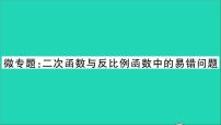 初中沪科版21.5 反比例函数教学ppt课件