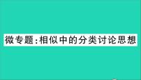 数学九年级上册第23章  解直角三角形综合与测试教学ppt课件