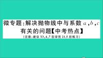 初中数学沪科版九年级上册第23章 解直角三角形综合与测试教学课件ppt