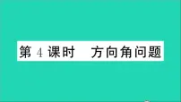 初中数学沪科版九年级上册23.2解直角三角形及其应用教学课件ppt