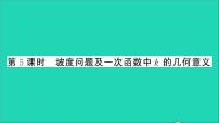 初中23.2解直角三角形及其应用教学ppt课件