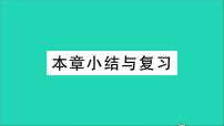 华师大版九年级下册第27章 圆综合与测试教学ppt课件