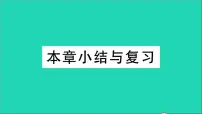 华师大版九年级下册第27章 圆综合与测试教学ppt课件