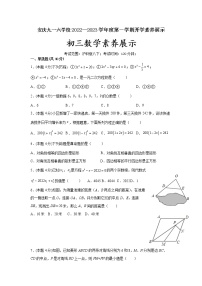 安徽省安庆九一六学校2022-2023学年九年级上学期开学素养展示数学试题（含答案）