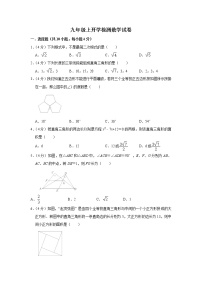 安徽省安庆市大观区第四中学2022—2023学年九年级上学期开学考数学试卷（含答案）