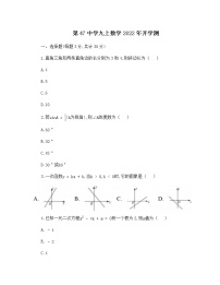 黑龙江省哈尔滨市第四十七中学2022-2023学年九年级上学期开学测数学试题（含答案）