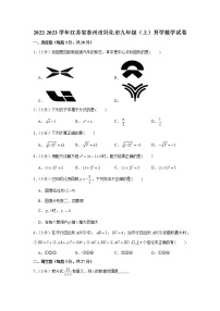 江苏省泰州市兴化市2022-2023学年九年级上学期开学考试数学试卷（含答案）