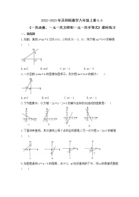 初中数学苏科版八年级上册第六章 一次函数6.6 一次函数、一元一次方程和一元一次不等式精品课后练习题