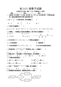 重庆市铜梁区马川初级中学校2022-2023学年七年级上学期期中考试数学模拟试卷