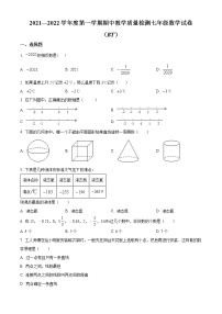 河北省沧州市泊头市2021-2022学年七年级上学期期中考试数学试题