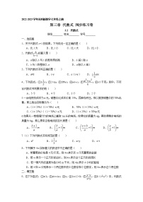 七年级上册3.2 代数式达标测试