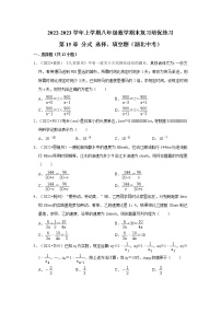 2022-2023学年上学期八年级数学期末复习培优练习-第15章+分式 选择、填空题（湖北中考）