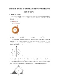 第24章圆-【人教版-中考真题】九年级数学上学期期末复习培优练习（贵州）